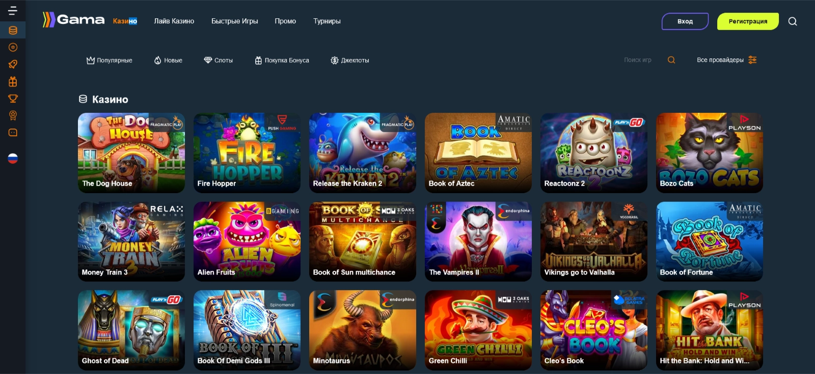 gama casino зеркало 